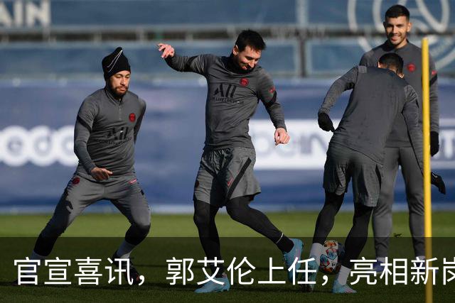 官宣喜讯，郭艾伦上任，亮相新岗位，合同曝光，和朱芳雨互动惊喜